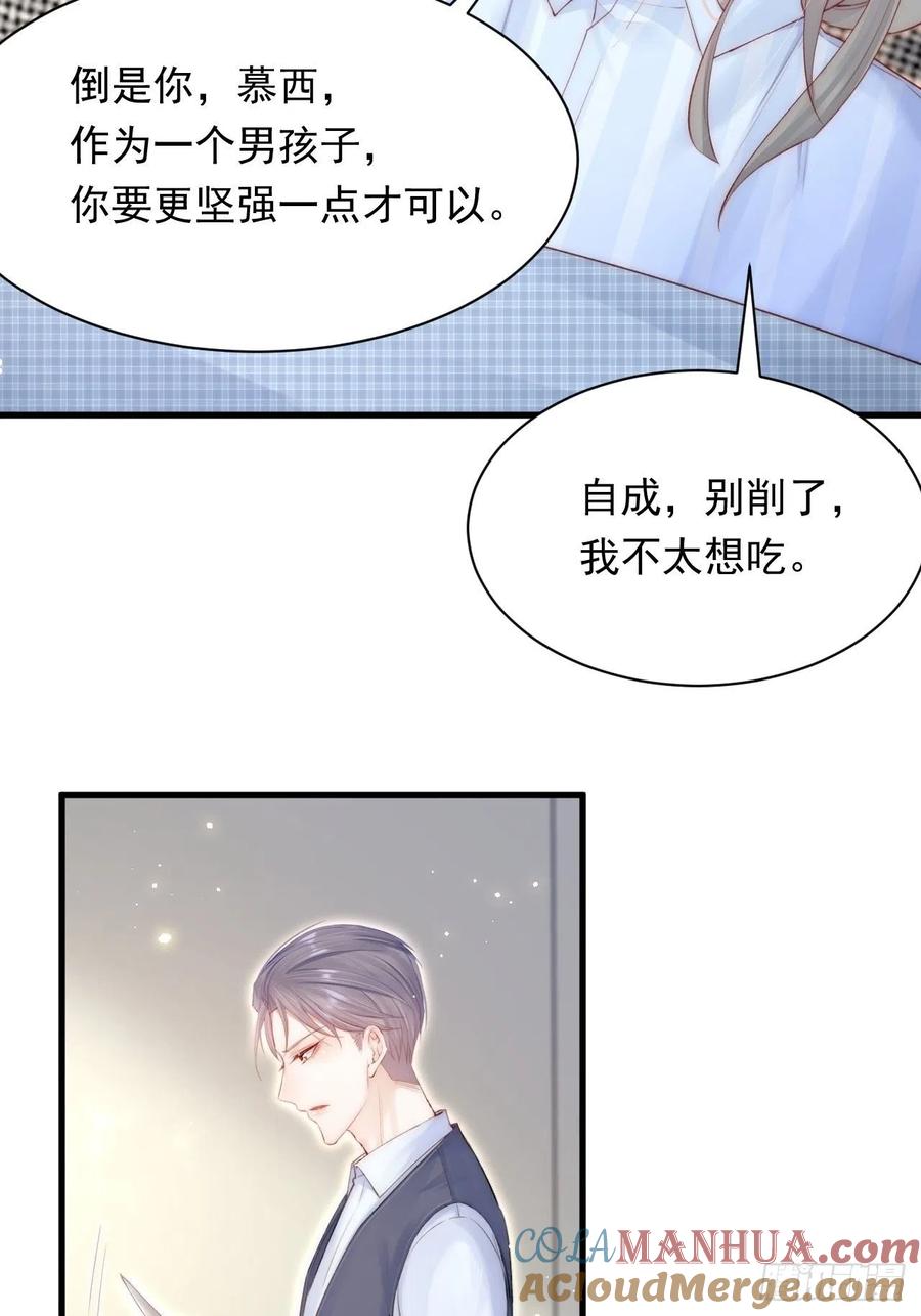 朝西，In or out - 第76话 赠师一场花开 - 第19张图