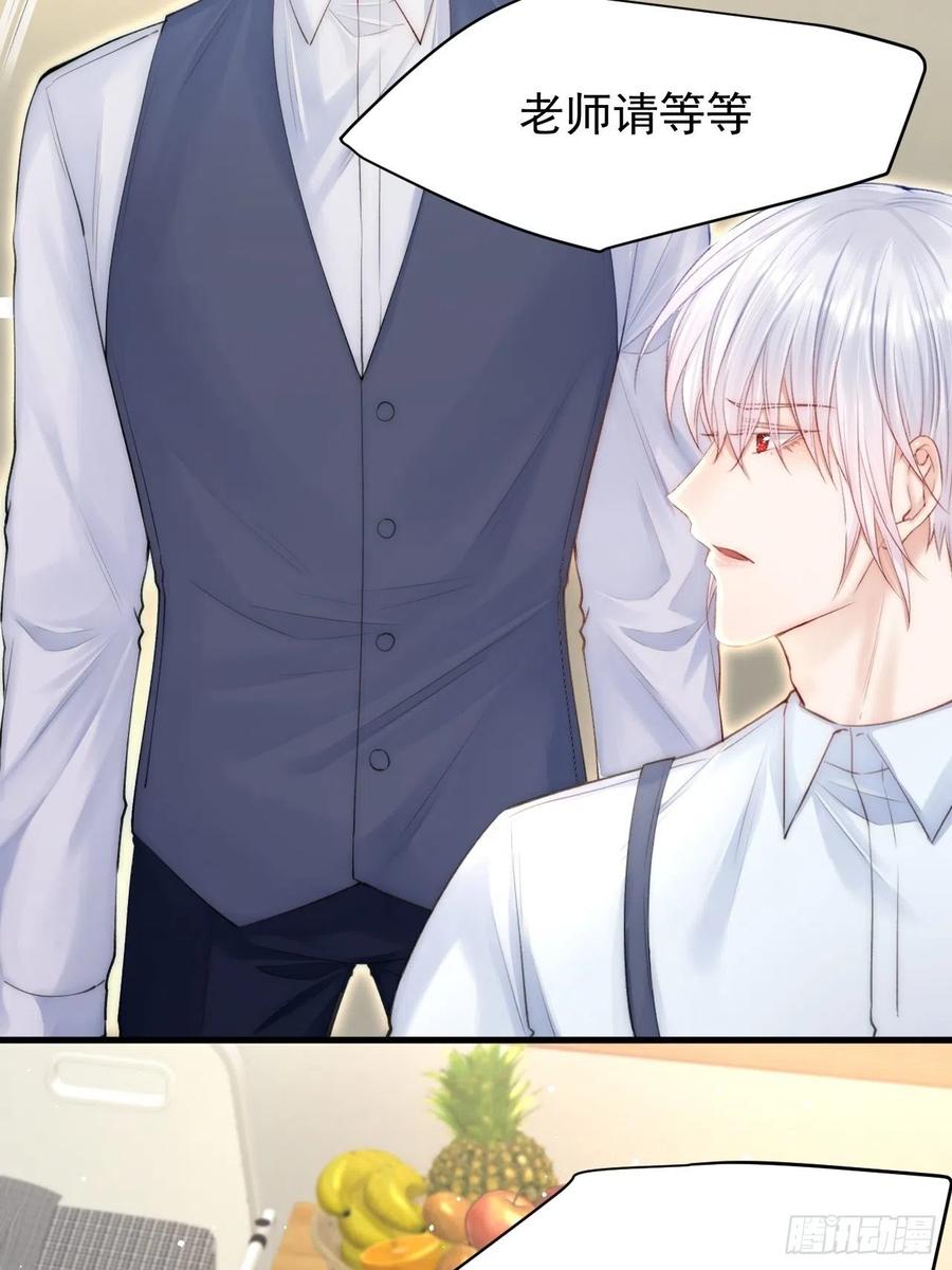 朝西，In or out - 第76话 赠师一场花开 - 第26张图