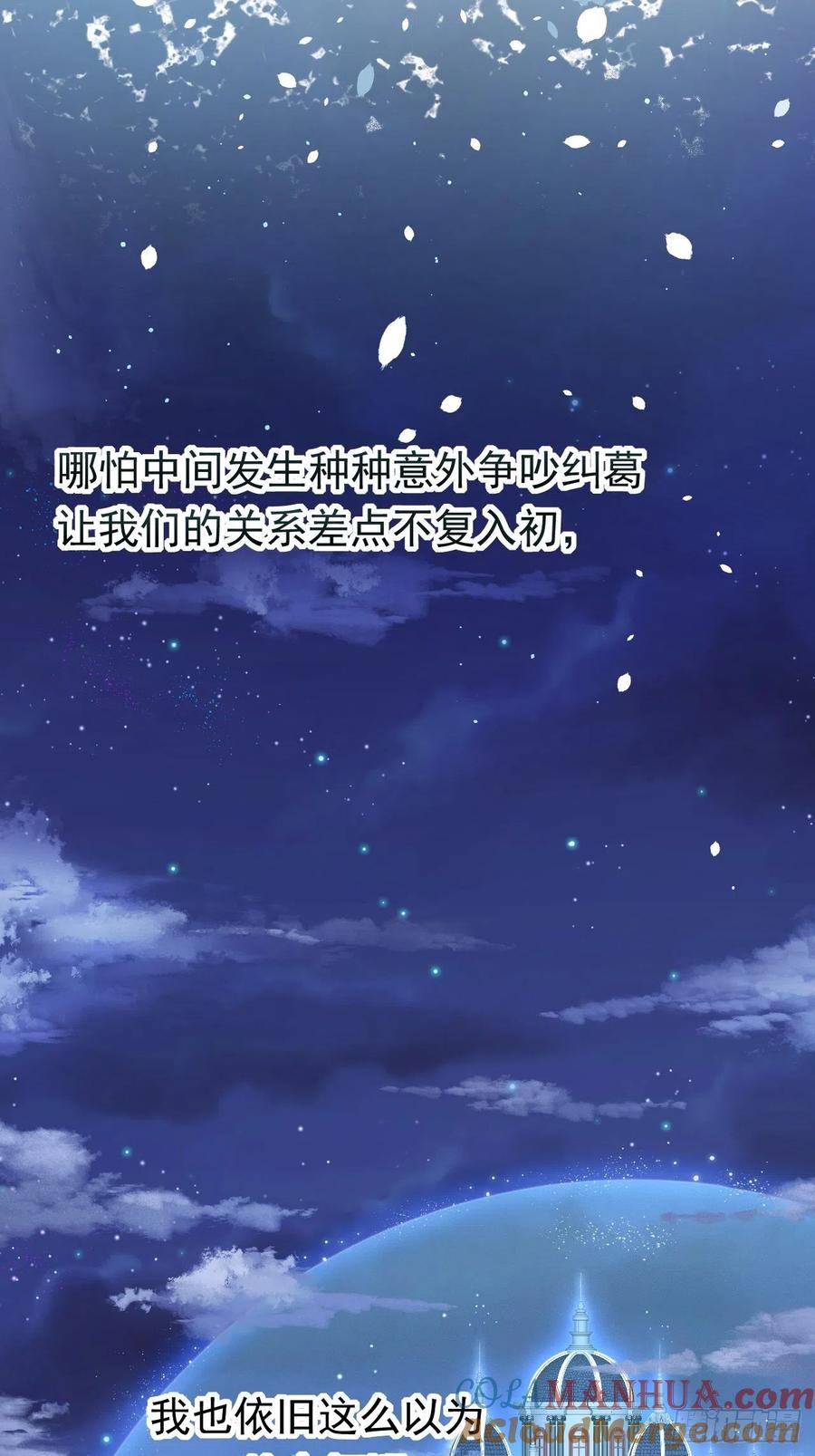 朝西，In or out - 第76话 赠师一场花开 - 第46张图