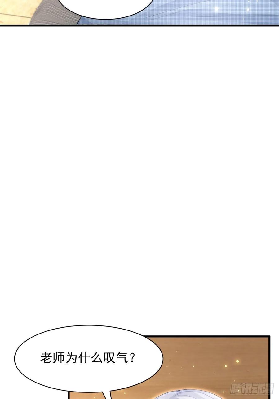 朝西，In or out - 第76话 赠师一场花开 - 第21张图