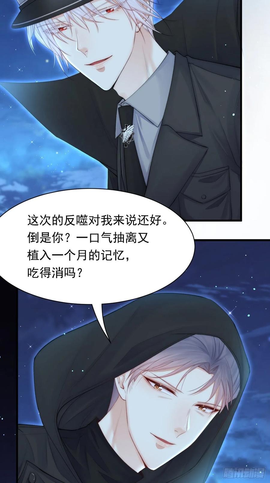 朝西，In or out - 第76话 赠师一场花开 - 第5张图