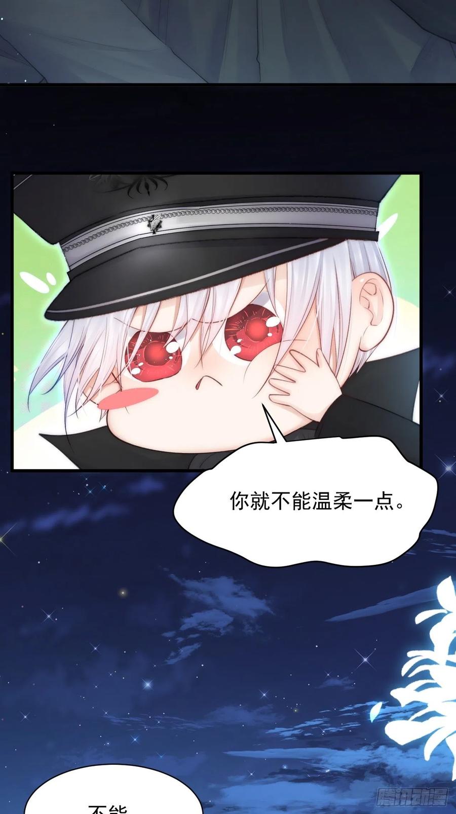 朝西，In or out - 第76话 赠师一场花开 - 第8张图