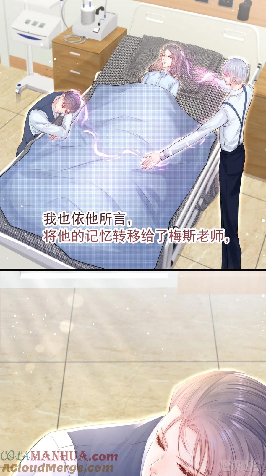 朝西，In or out - 第76话 赠师一场花开 - 第43张图