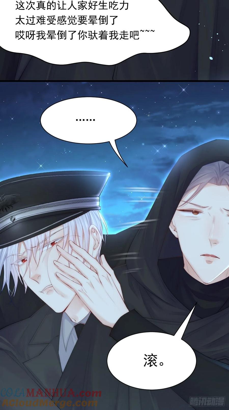 朝西，In or out - 第76话 赠师一场花开 - 第7张图