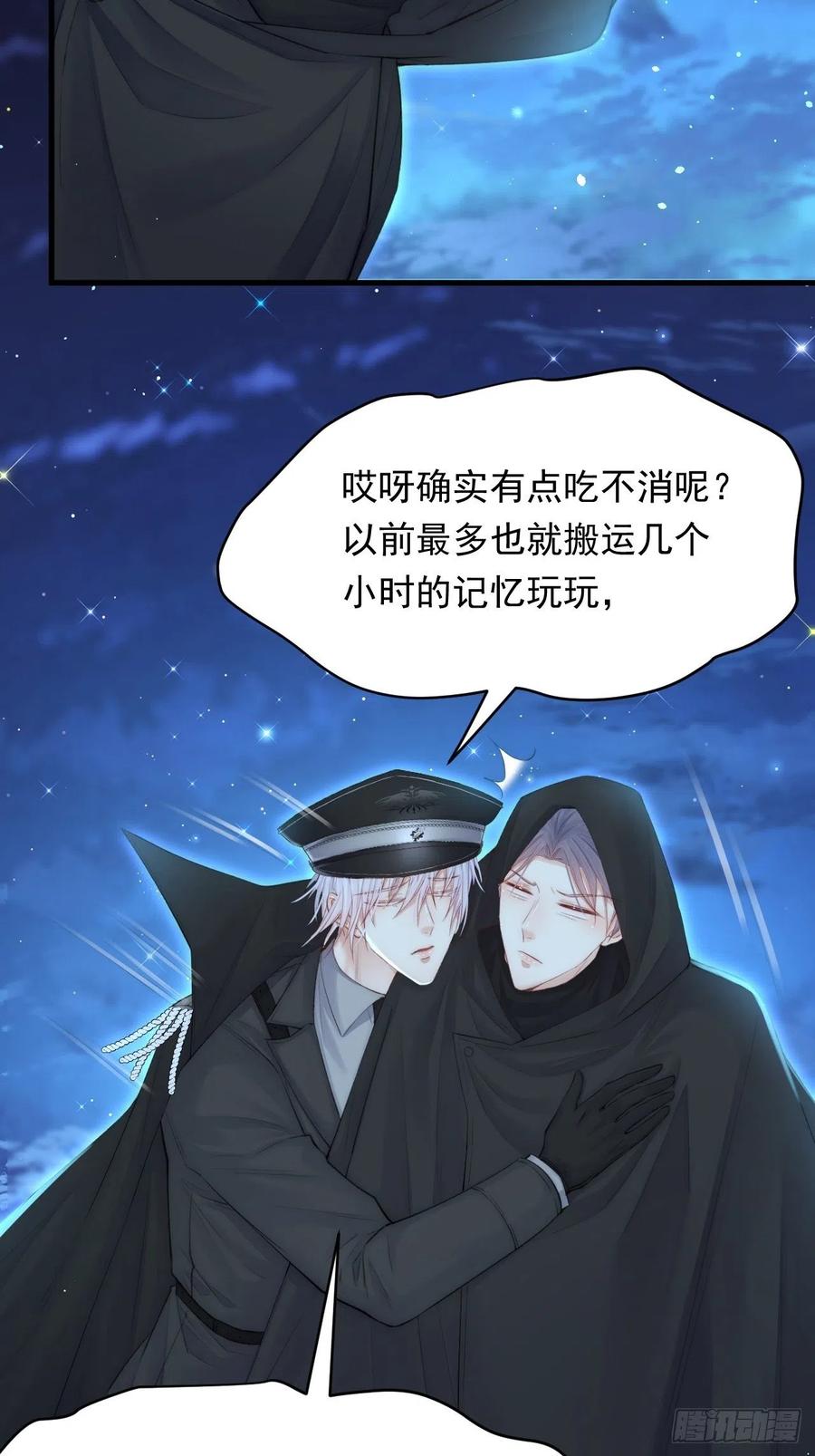 朝西，In or out - 第76话 赠师一场花开 - 第6张图