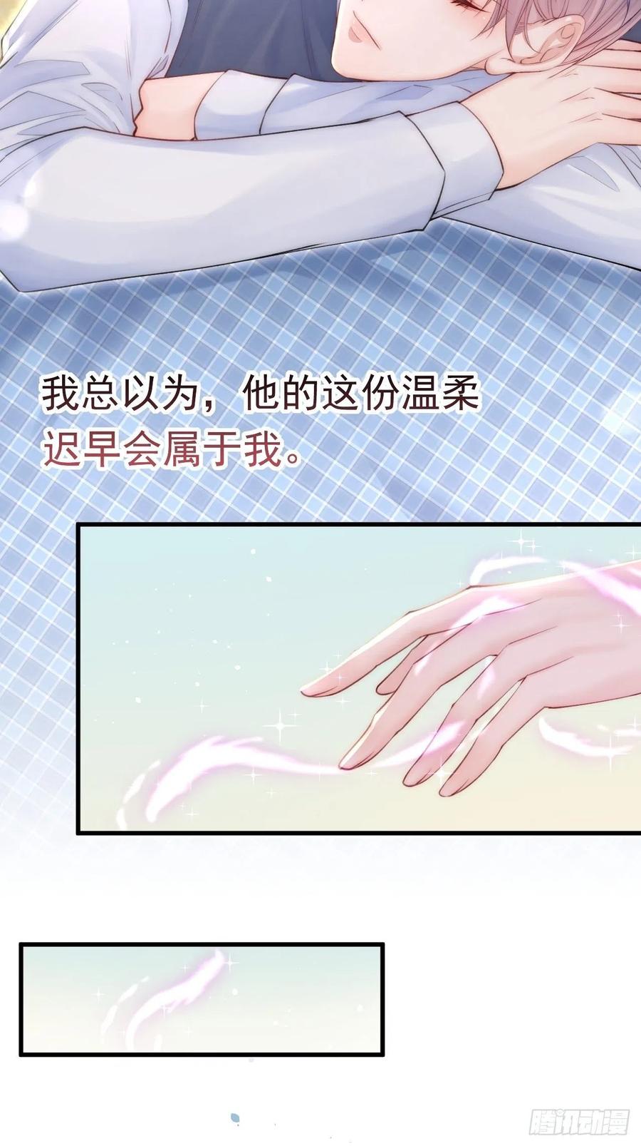 朝西，In or out - 第76话 赠师一场花开 - 第44张图