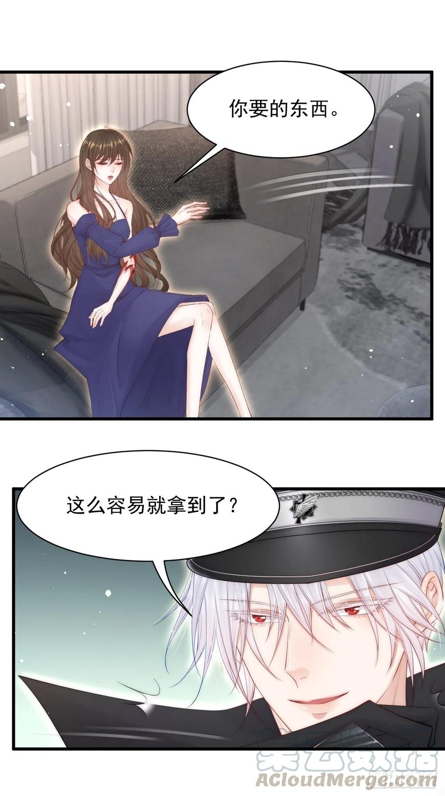 朝西，In or out - 第77话 试探与选择 - 第13张图