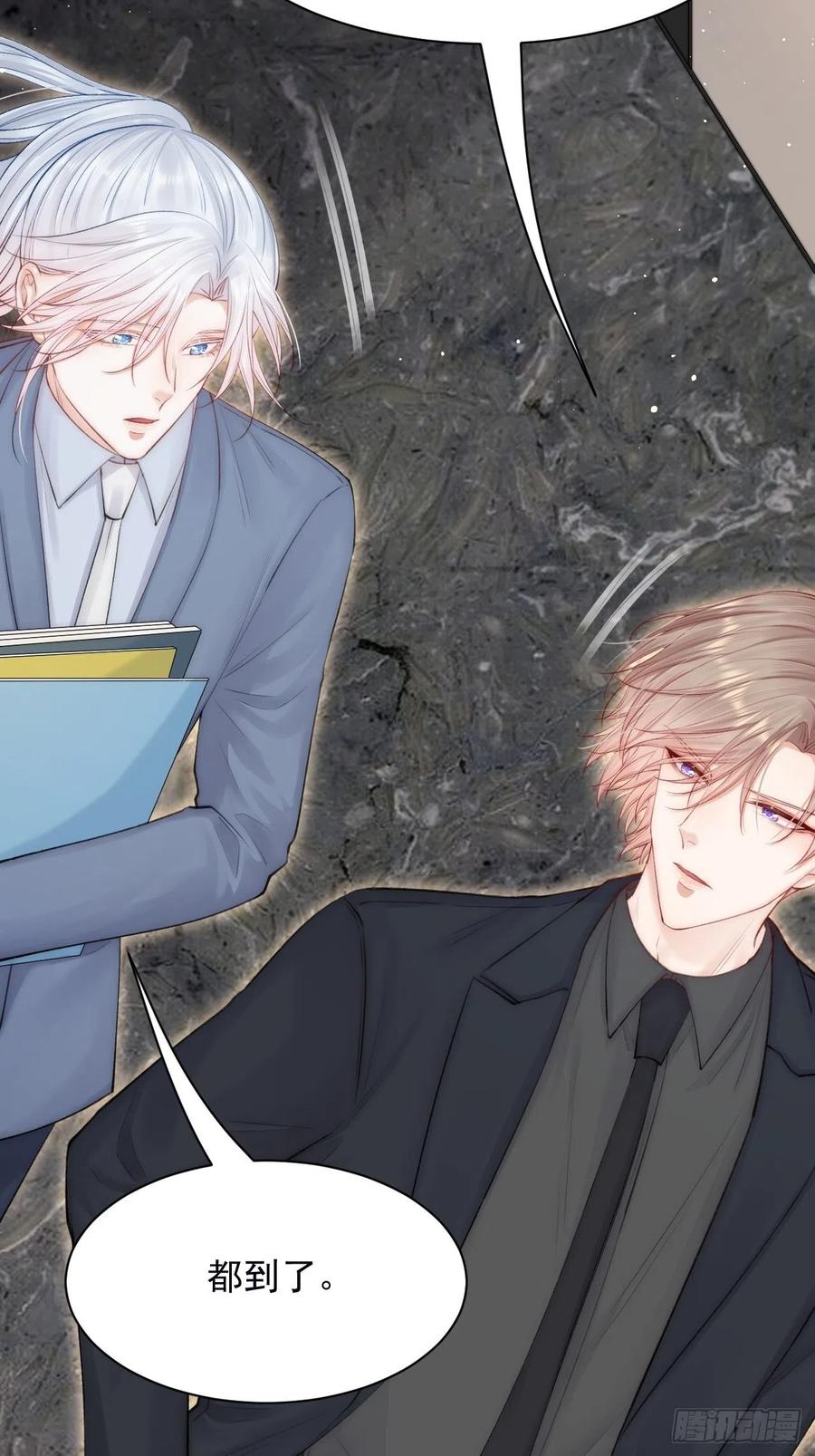 朝西，In or out - 第77话 试探与选择 - 第8张图