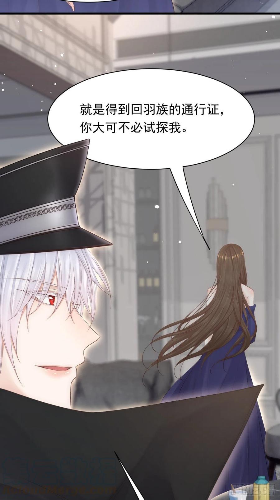 朝西，In or out - 第77话 试探与选择 - 第22张图