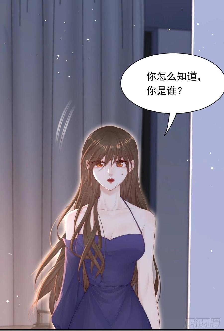 朝西，In or out - 第77话 试探与选择 - 第39张图