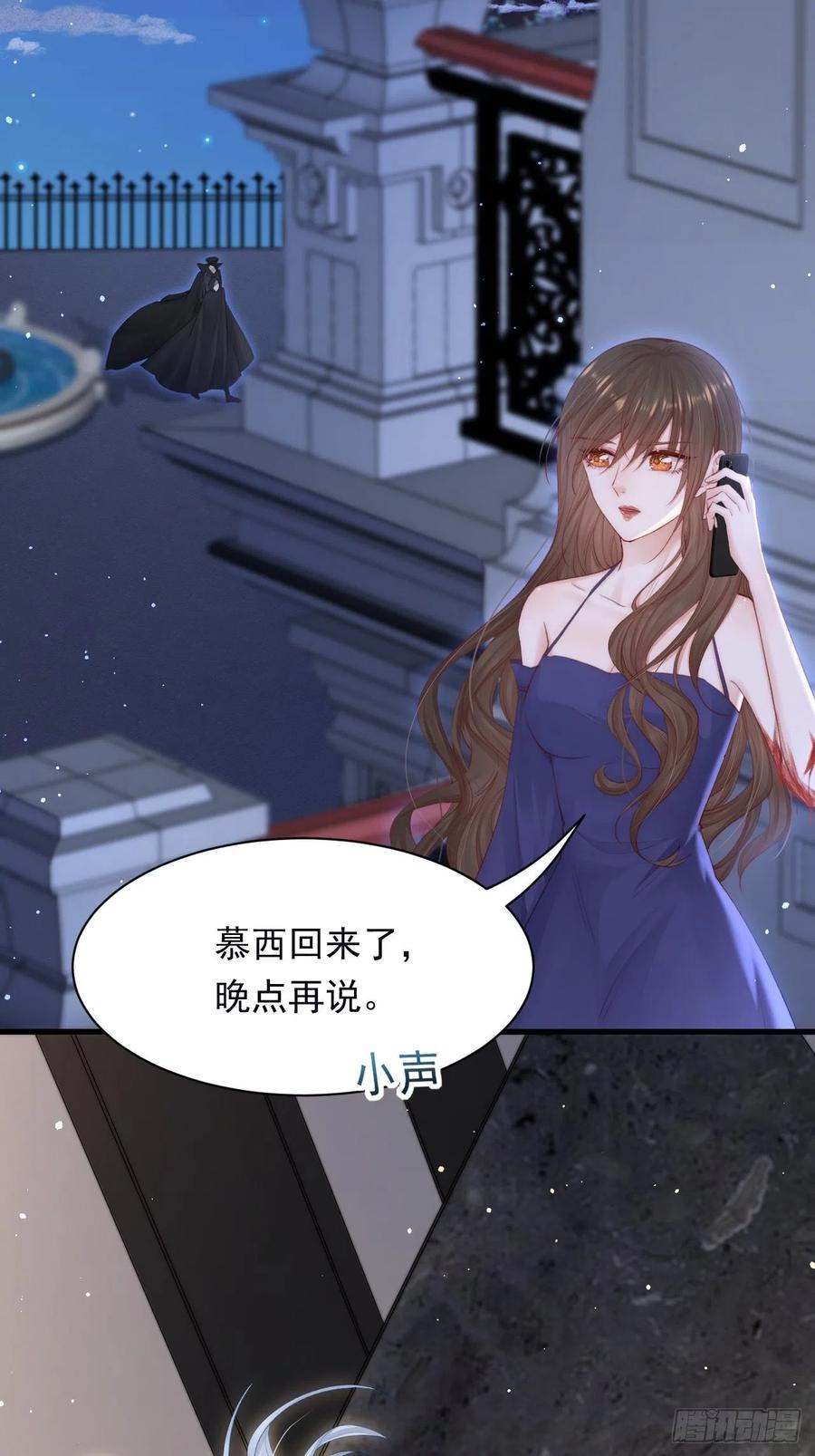 朝西，In or out - 第77话 试探与选择 - 第5张图