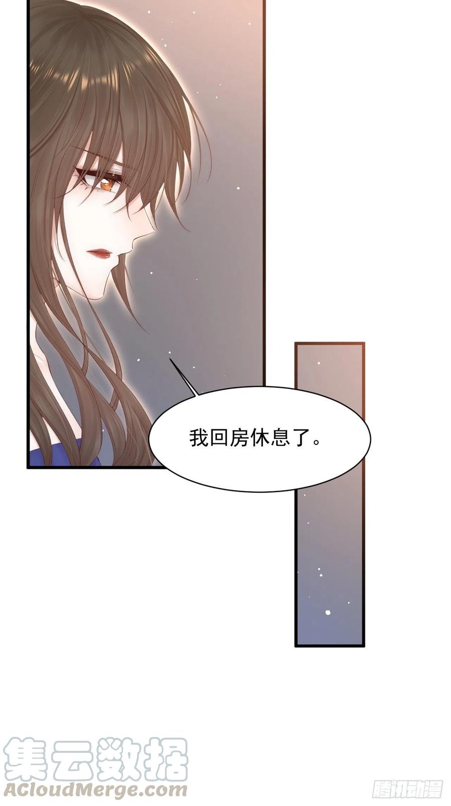 朝西，In or out - 第77话 试探与选择 - 第25张图