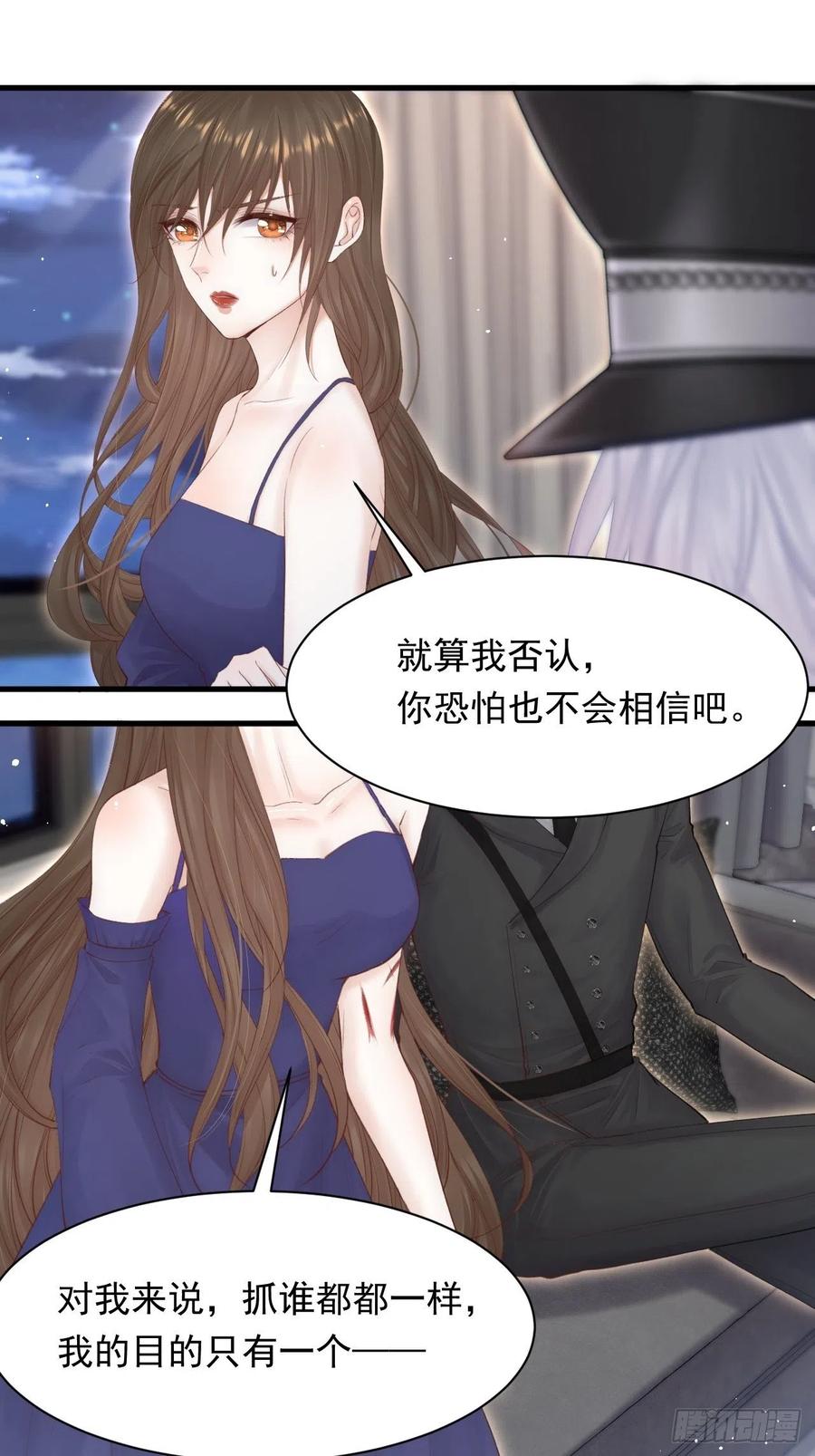 朝西，In or out - 第77话 试探与选择 - 第21张图