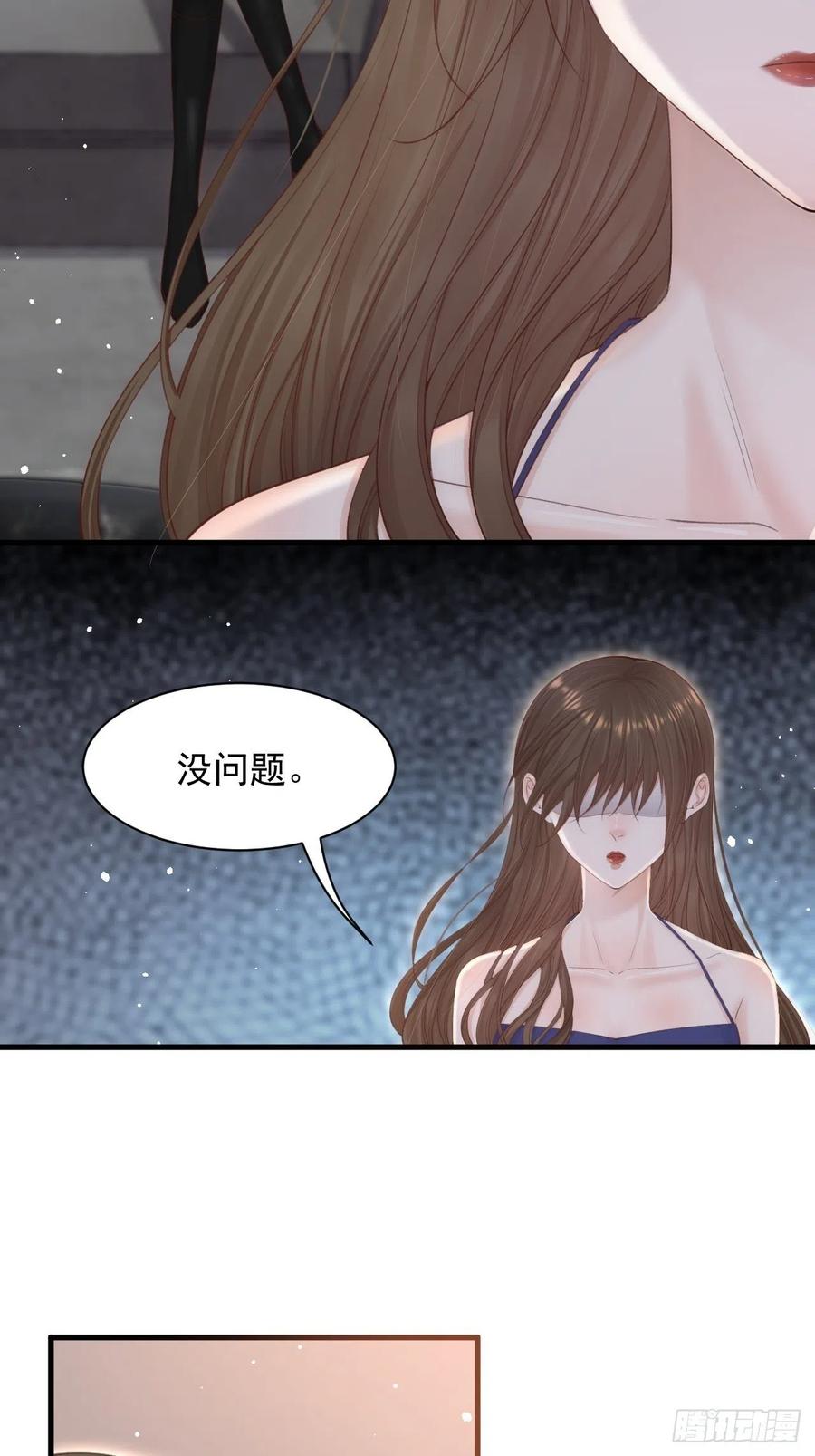 朝西，In or out - 第77话 试探与选择 - 第24张图