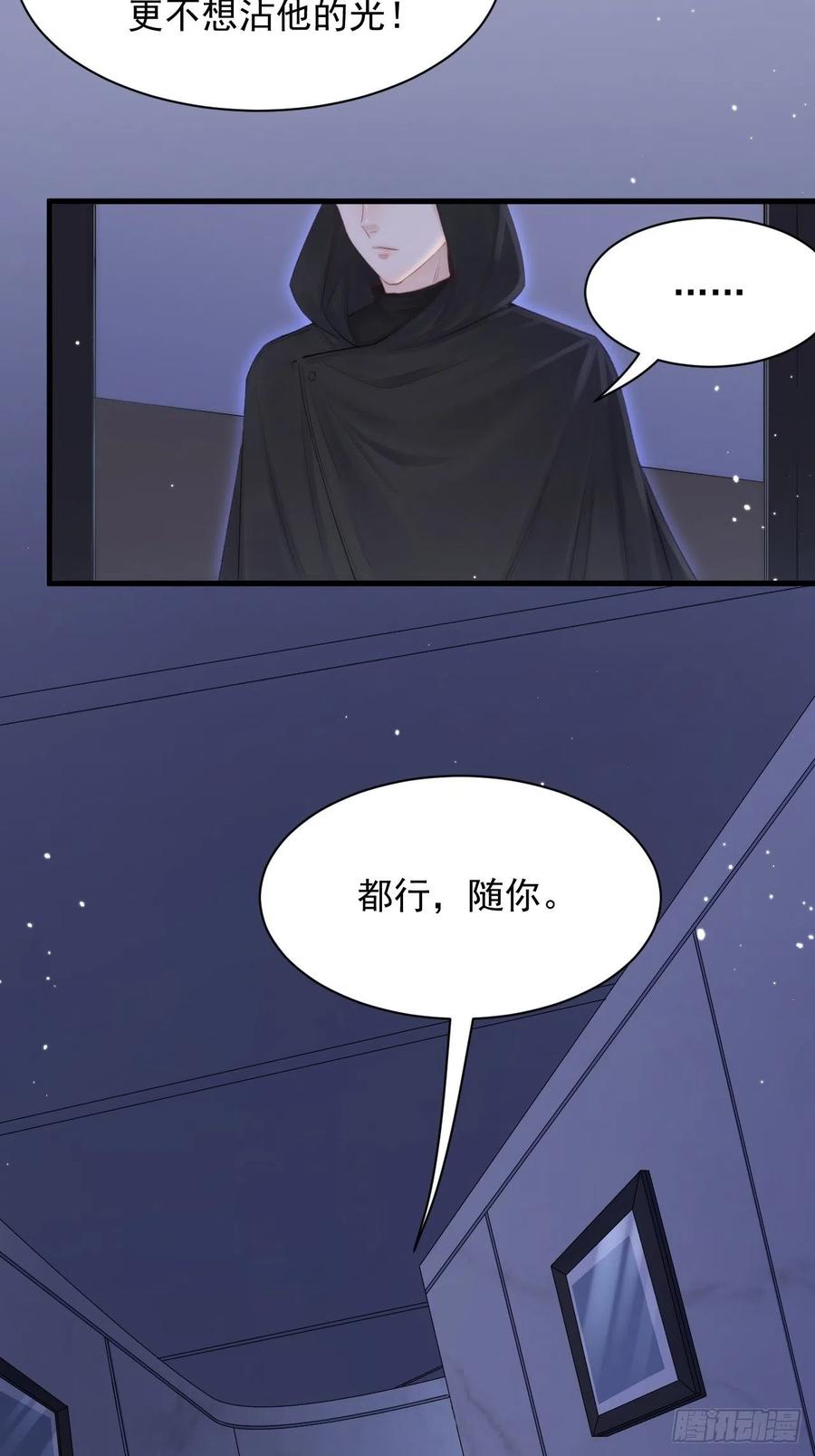 朝西，In or out - 第77话 试探与选择 - 第42张图