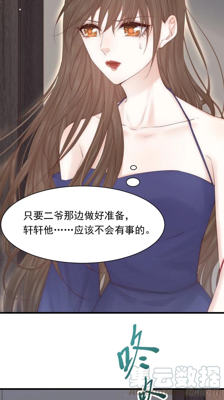 朝西，In or out - 第77话 试探与选择 - 第28张图