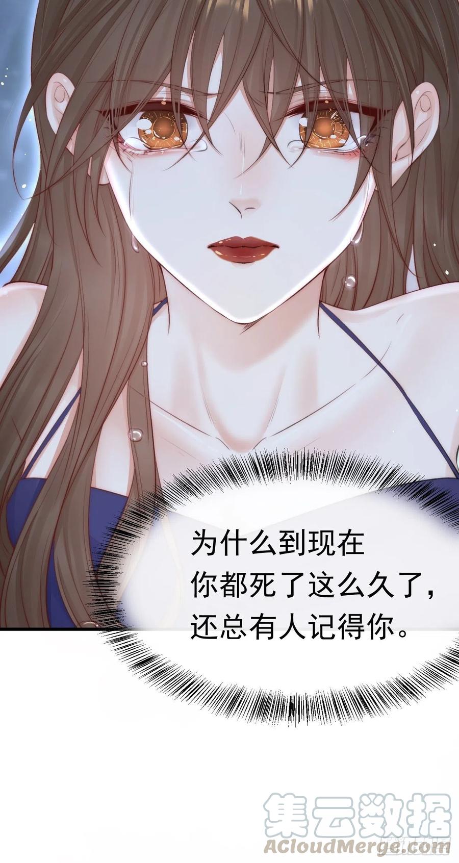 朝西，In or out - 第77话 试探与选择 - 第46张图