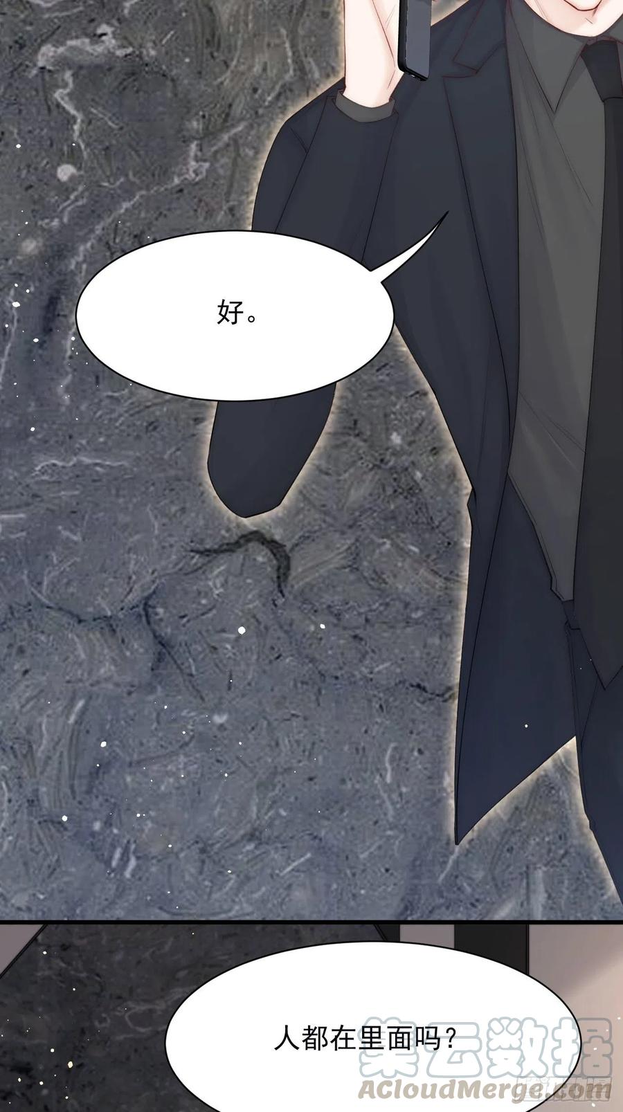 朝西，In or out - 第77话 试探与选择 - 第7张图