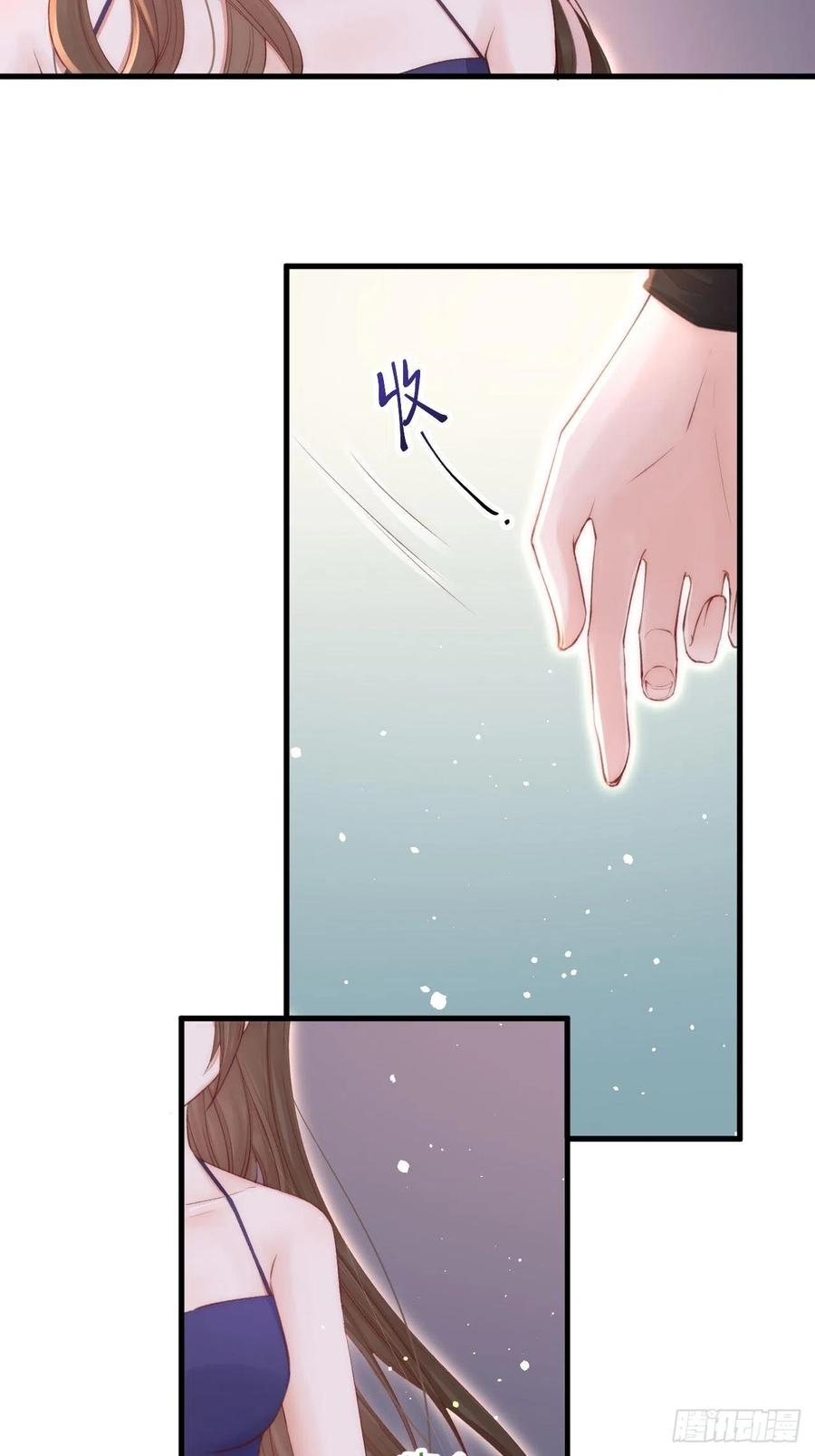 朝西，In or out - 第77话 试探与选择 - 第35张图