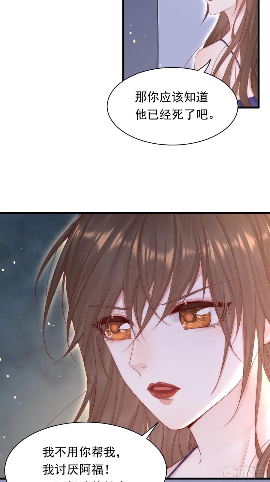 朝西，In or out - 第77话 试探与选择 - 第41张图