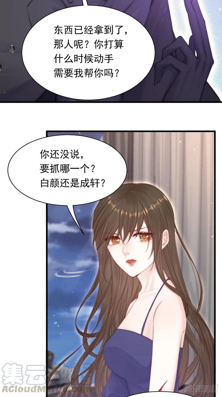 朝西，In or out - 第77话 试探与选择 - 第16张图