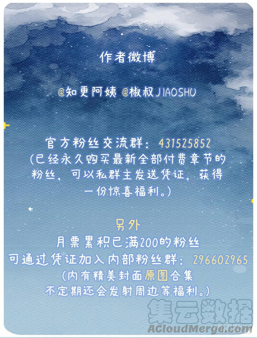 朝西，In or out - 第77话 试探与选择 - 第49张图