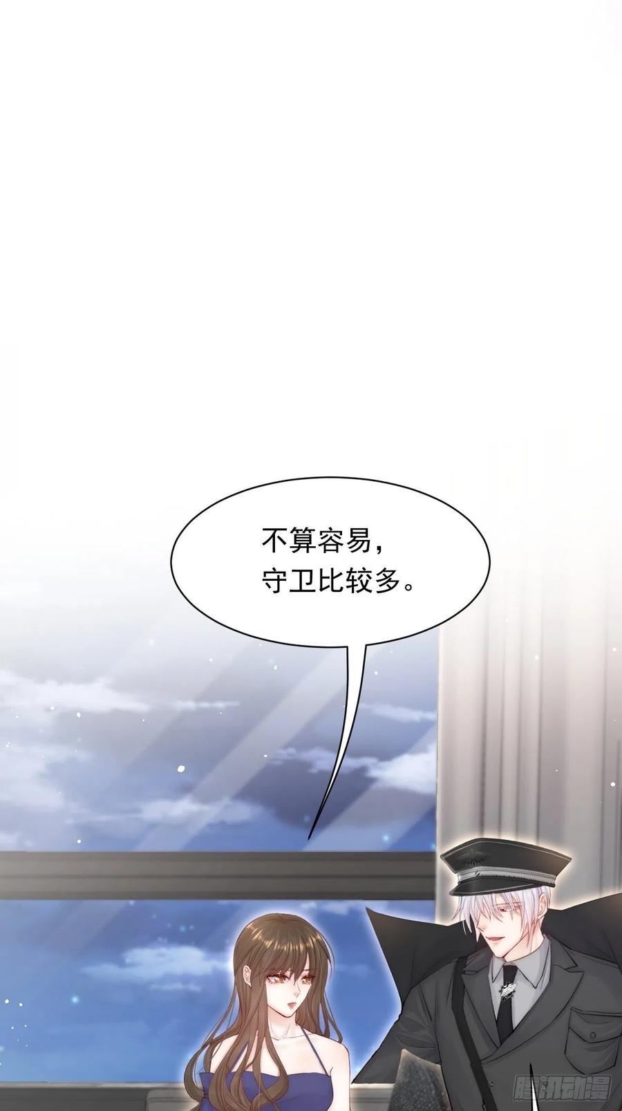 朝西，In or out - 第77话 试探与选择 - 第14张图