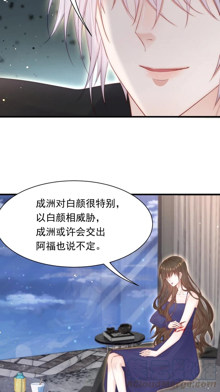 朝西，In or out - 第77话 试探与选择 - 第19张图