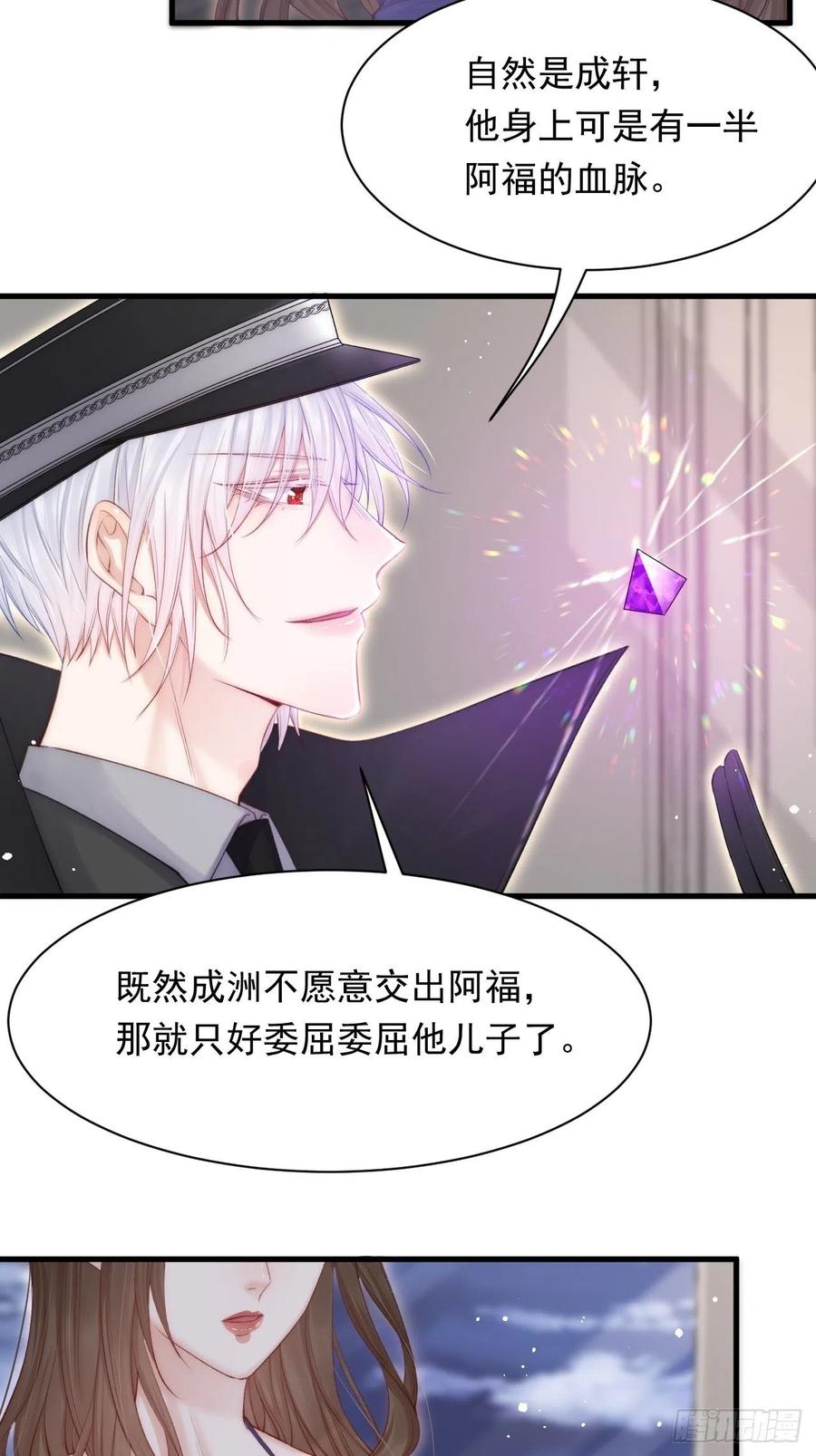 朝西，In or out - 第77话 试探与选择 - 第17张图