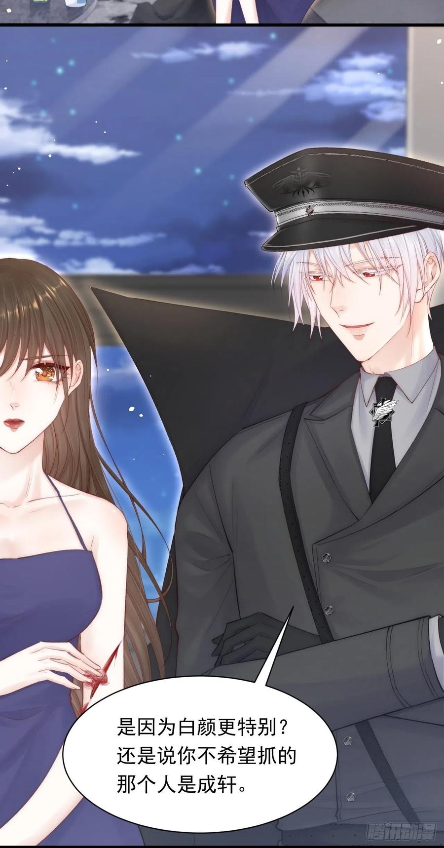 朝西，In or out - 第77话 试探与选择 - 第20张图