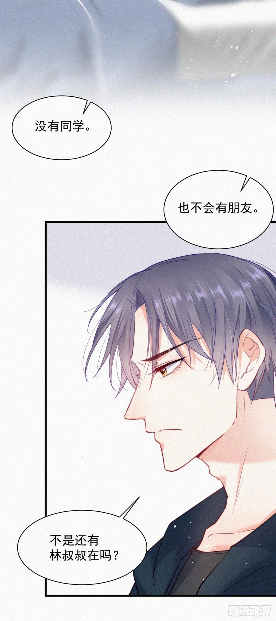 朝西，In or out - 第6话 寻找出路 - 第4张图