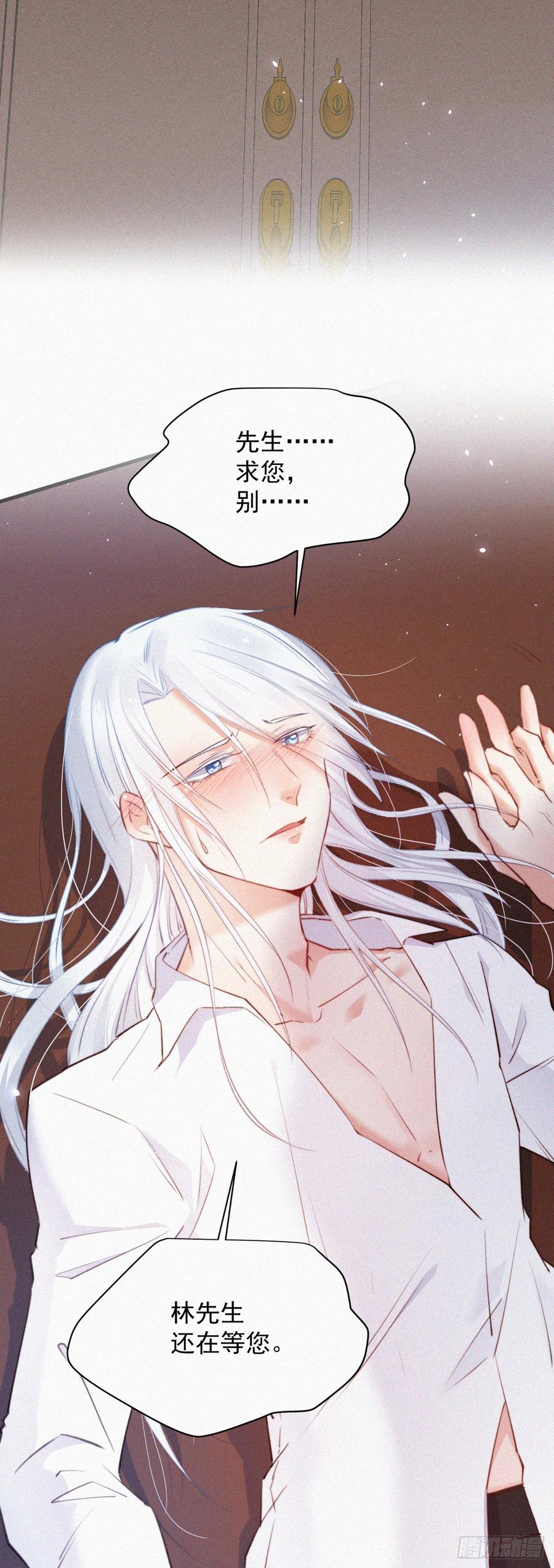 朝西，In or out - 第6话 寻找出路 - 第20张图