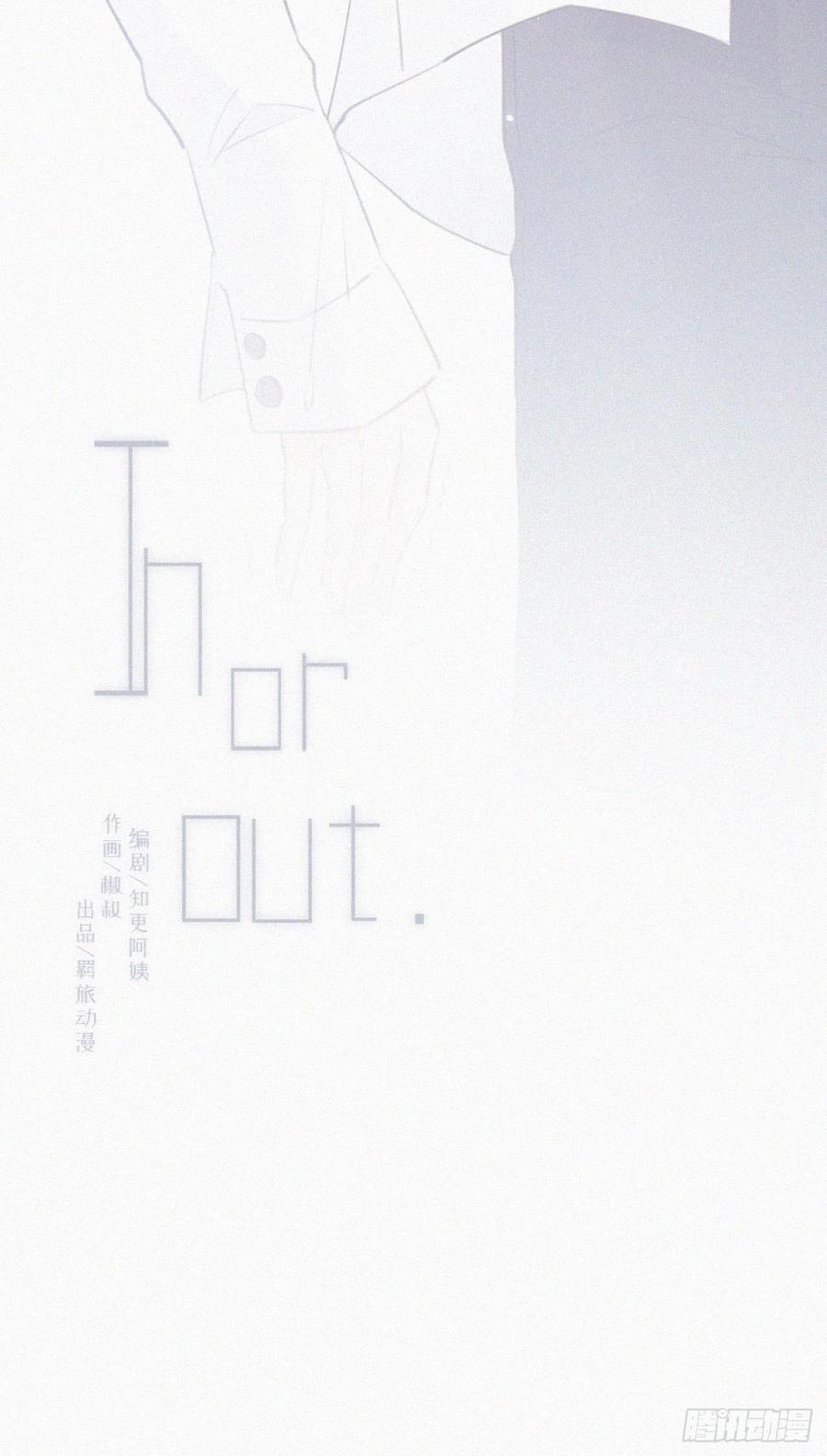 朝西，In or out - 第6话 寻找出路 - 第2张图