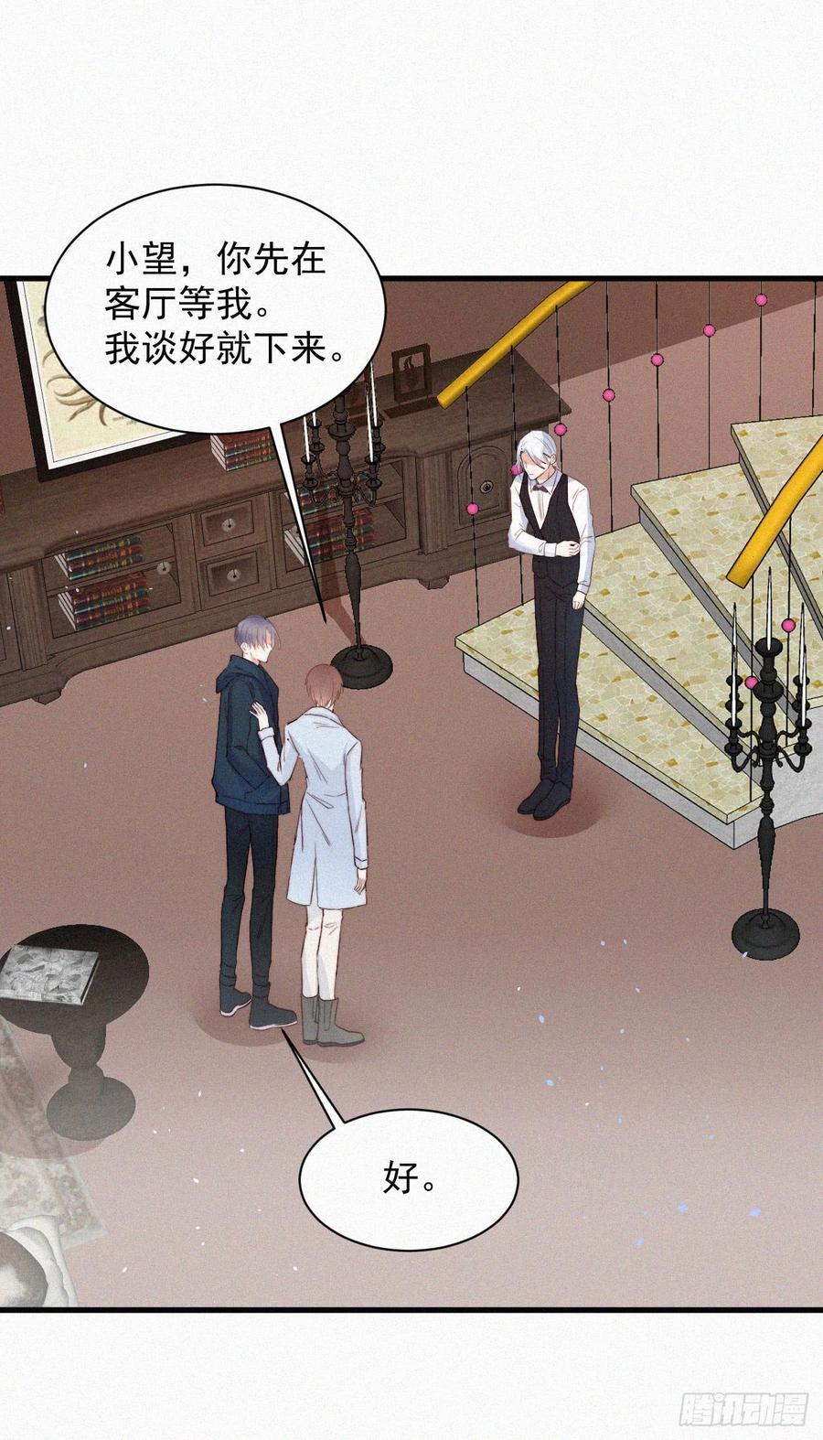 朝西，In or out - 第6话 寻找出路 - 第11张图