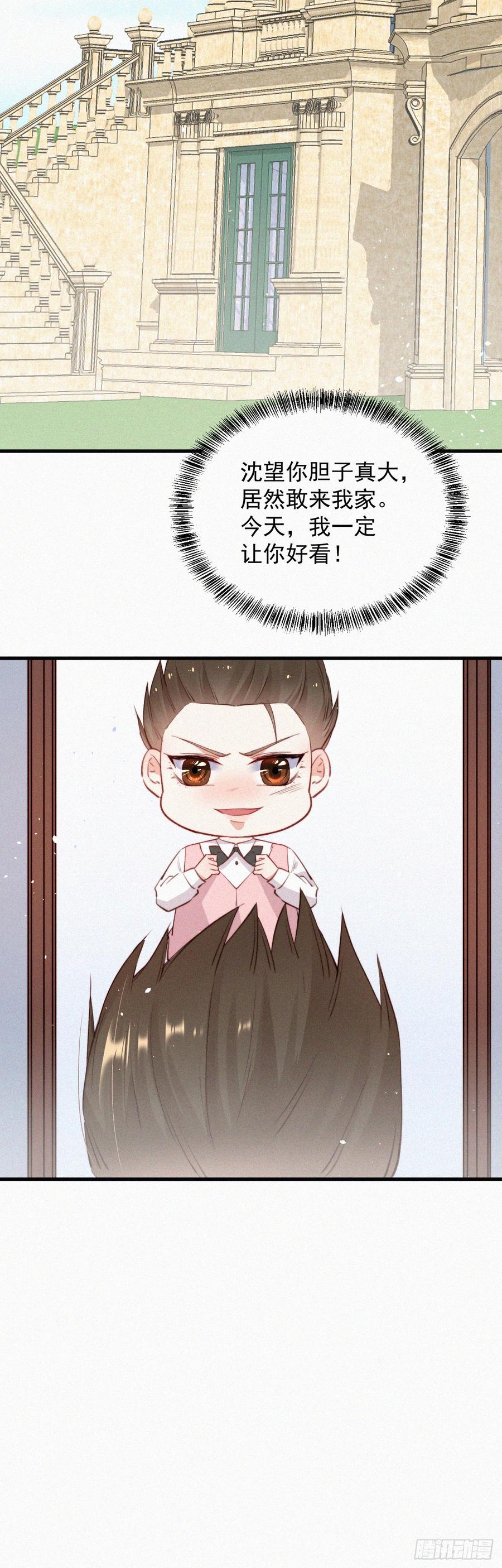 朝西，In or out - 第6话 寻找出路 - 第10张图