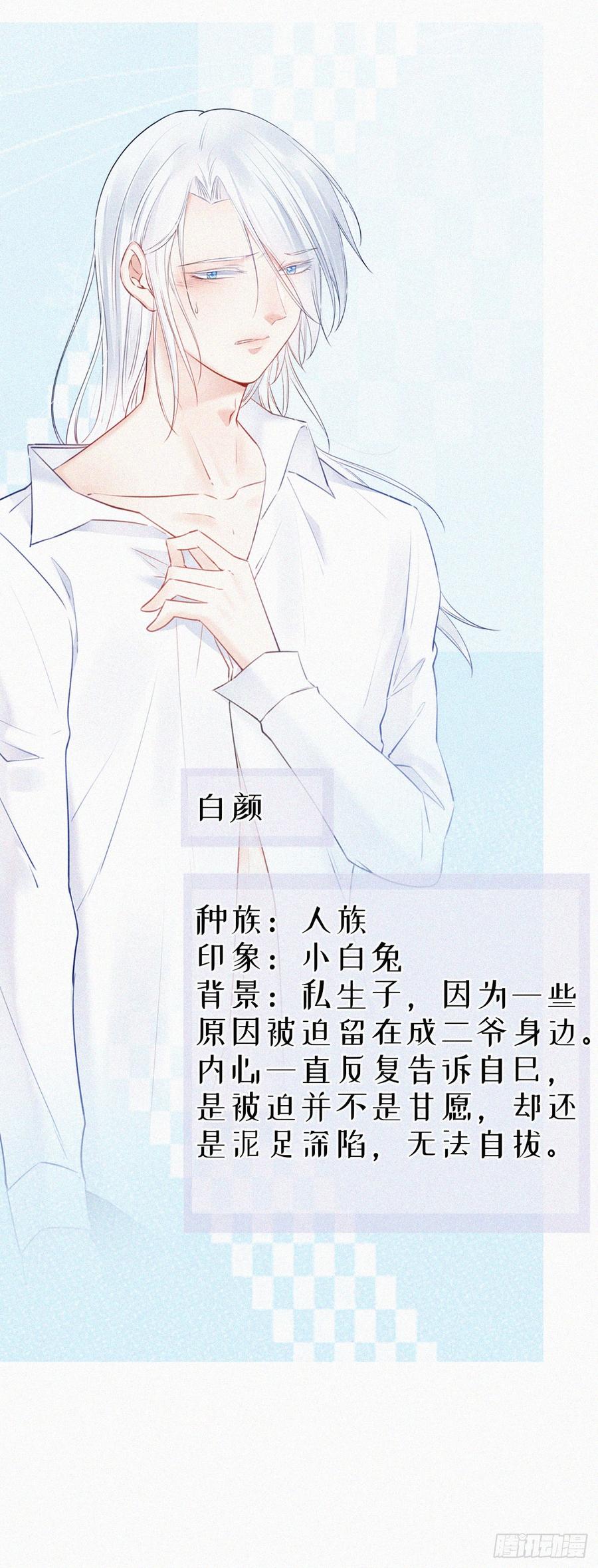 朝西，In or out - 第6话 寻找出路 - 第26张图