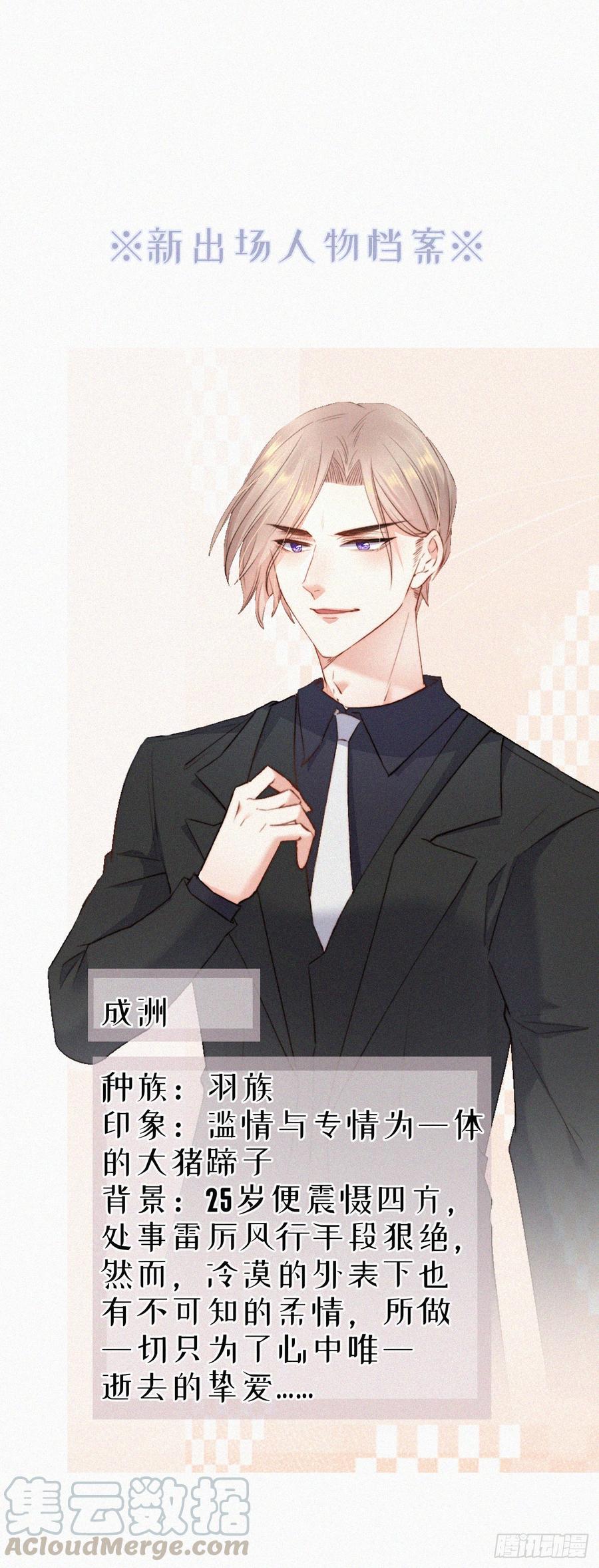 朝西，In or out - 第6话 寻找出路 - 第25张图