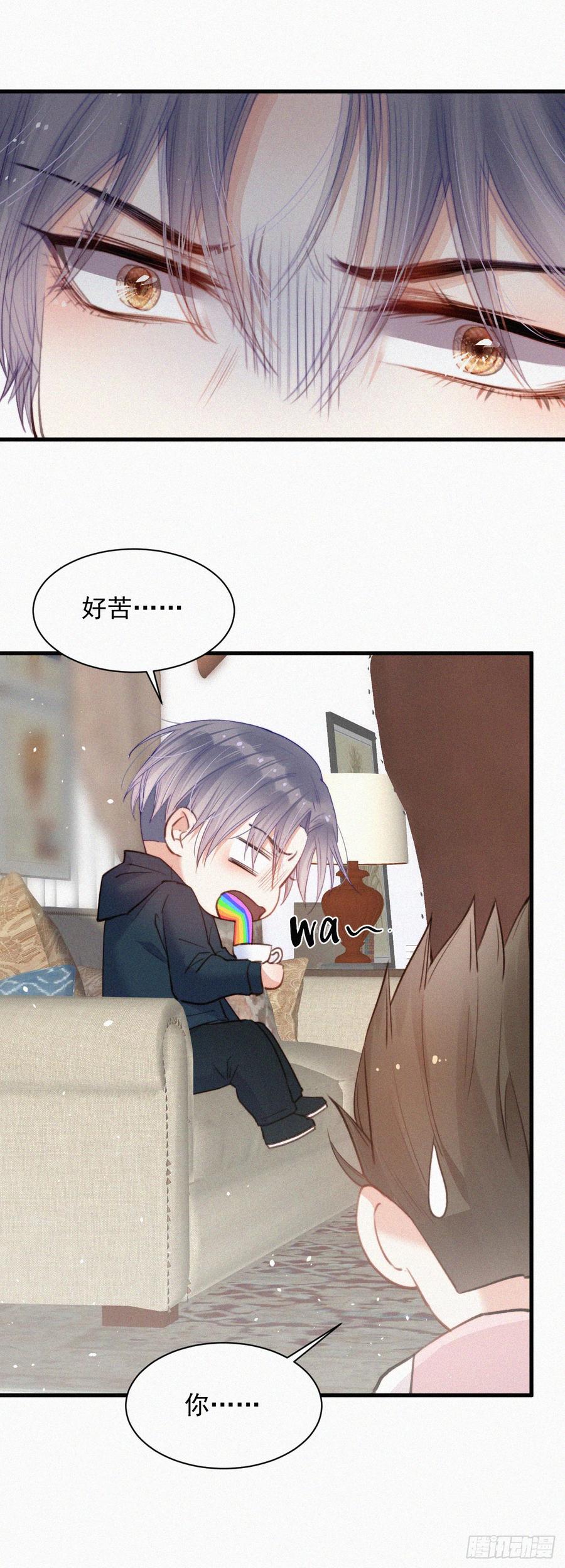 朝西，In or out - 第6话 寻找出路 - 第14张图