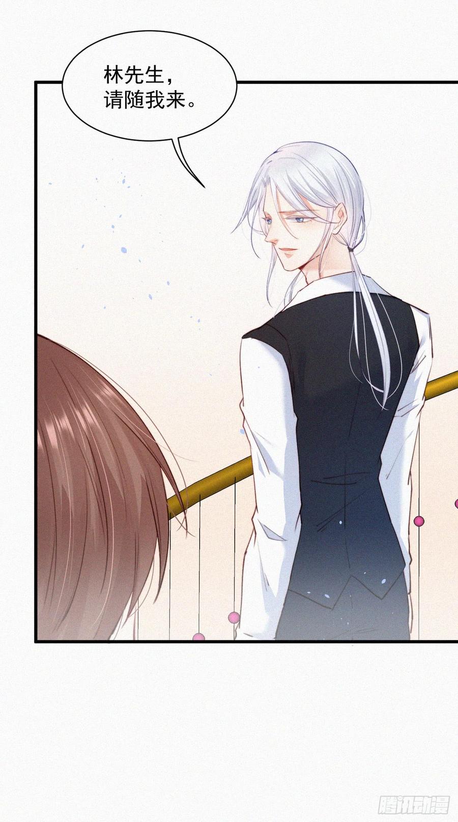 朝西，In or out - 第6话 寻找出路 - 第12张图