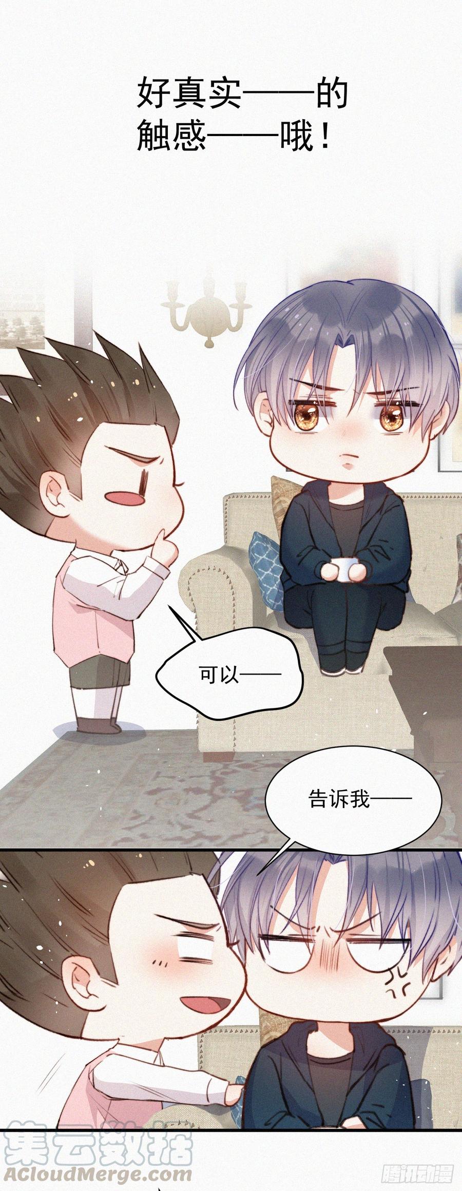 朝西，In or out - 第6话 寻找出路 - 第17张图