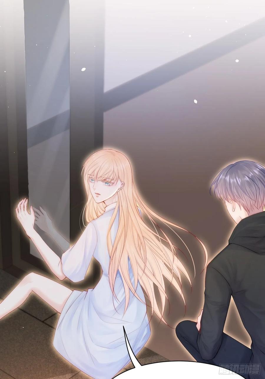 朝西，In or out - 第78话 睡嘛睡起来hi - 第35张图