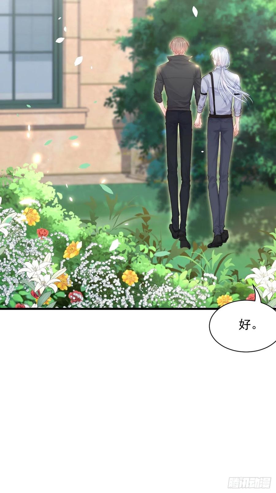 朝西，In or out - 第78话 睡嘛睡起来hi - 第31张图