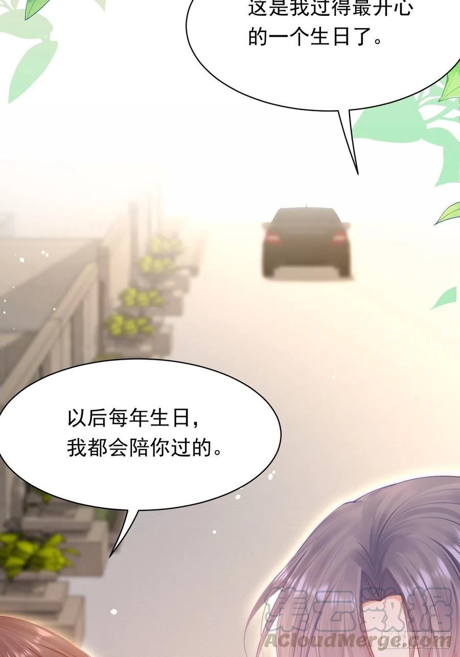 朝西，In or out - 第78话 睡嘛睡起来hi - 第42张图