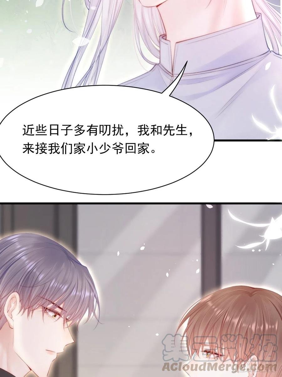 朝西，In or out - 第78话 睡嘛睡起来hi - 第51张图