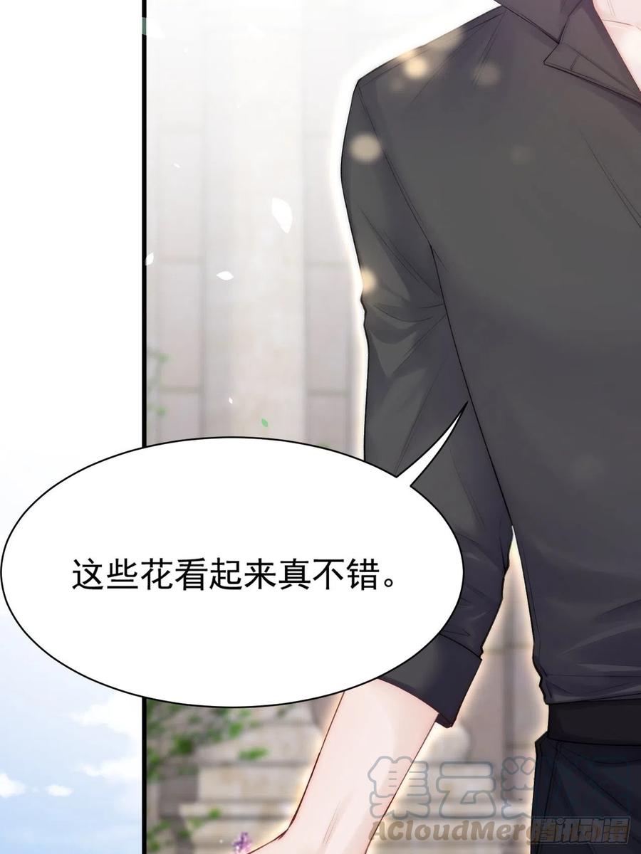 朝西，In or out - 第78话 睡嘛睡起来hi - 第21张图