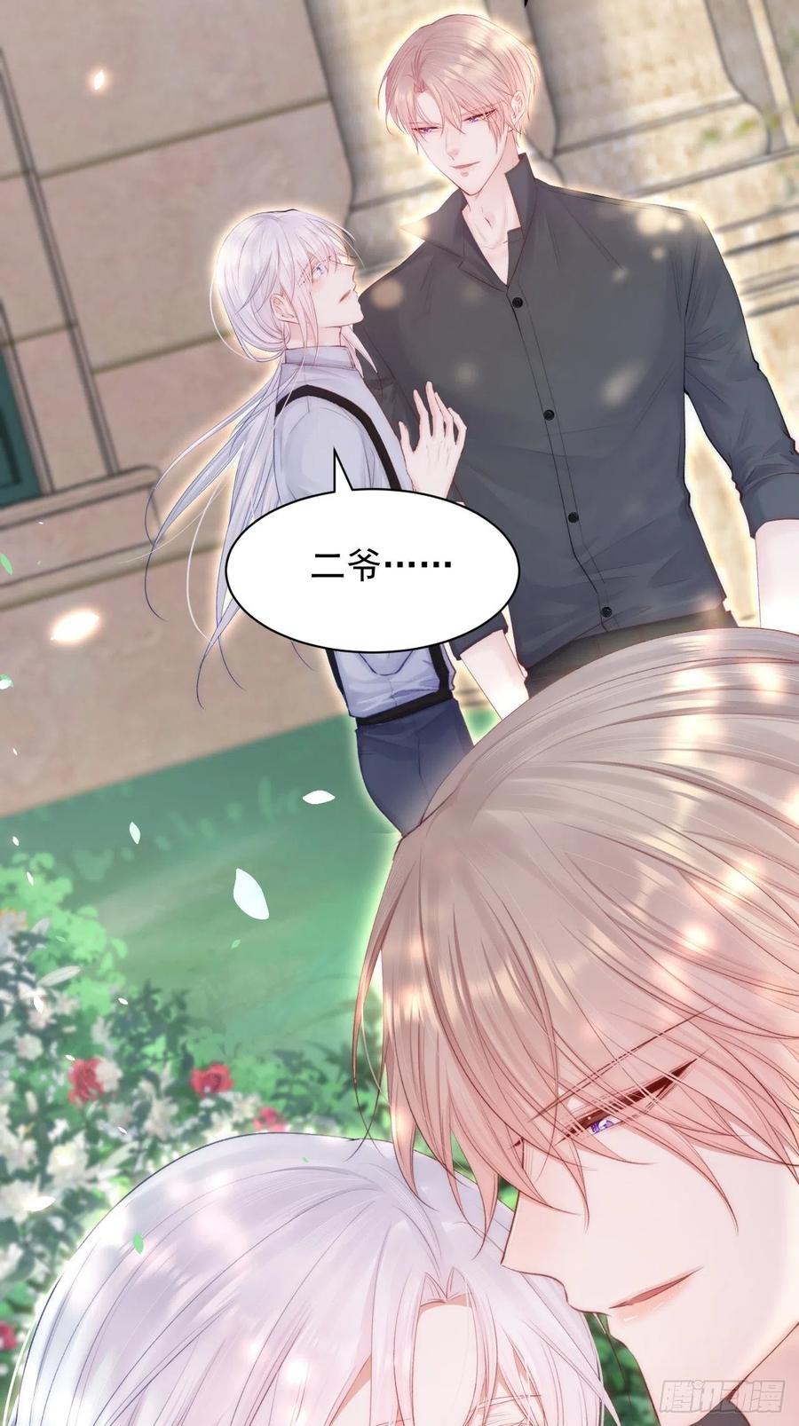 朝西，In or out - 第78话 睡嘛睡起来hi - 第26张图