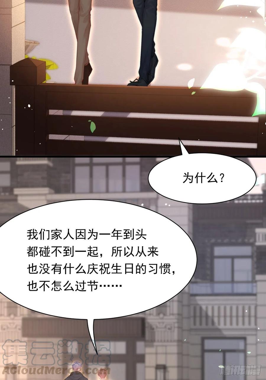 朝西，In or out - 第78话 睡嘛睡起来hi - 第45张图