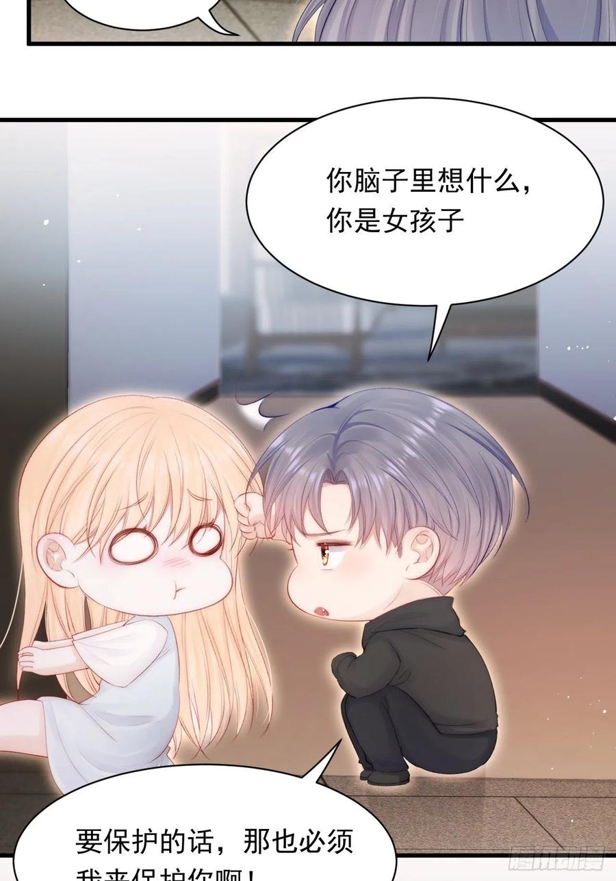 朝西，In or out - 第78话 睡嘛睡起来hi - 第38张图