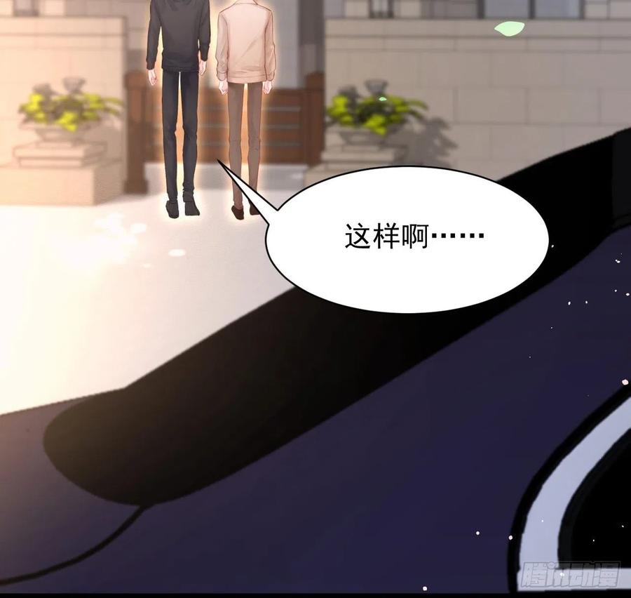 朝西，In or out - 第78话 睡嘛睡起来hi - 第46张图