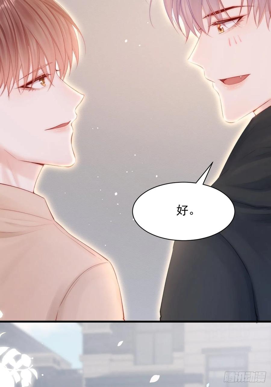 朝西，In or out - 第78话 睡嘛睡起来hi - 第43张图